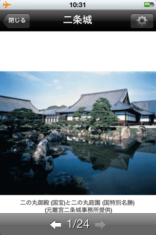 山川MOOK日本の城