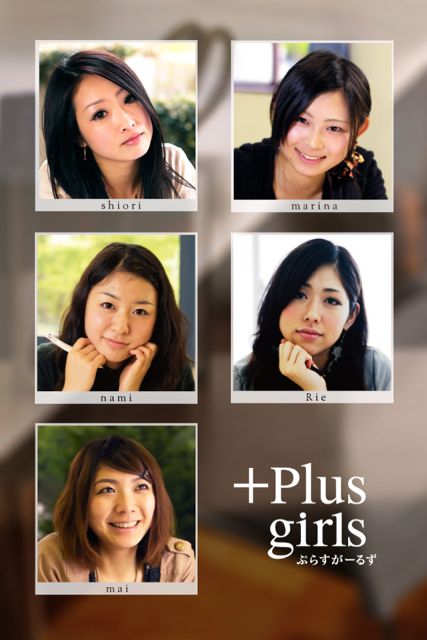 PlusGirls