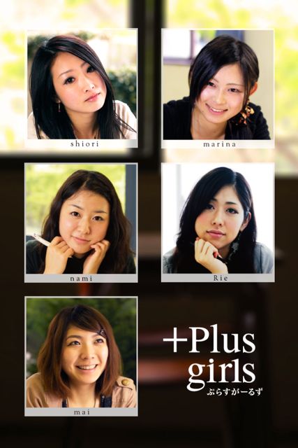 PlusGirls