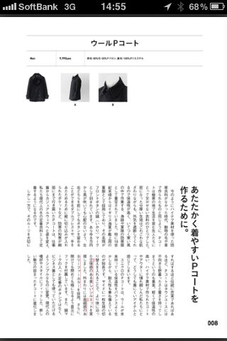 UNIQLO_Fall_Winder