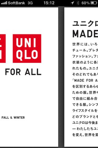 UNIQLO_Fall_Winder