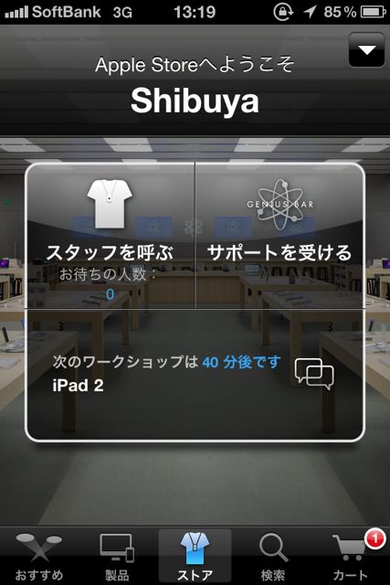 Apple Store