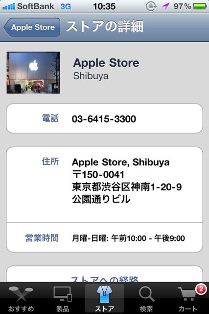 Apple Store