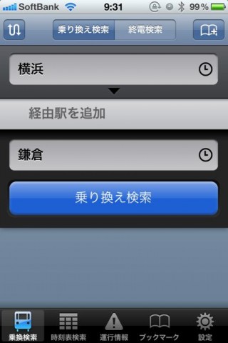 駅探