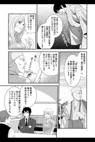 痔ろう闘病記マンガ版