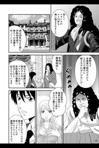 痔ろう闘病記マンガ版