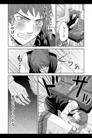 痔ろう闘病記マンガ版