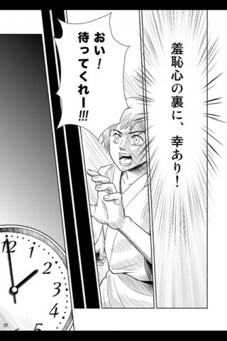 痔ろう闘病記マンガ版