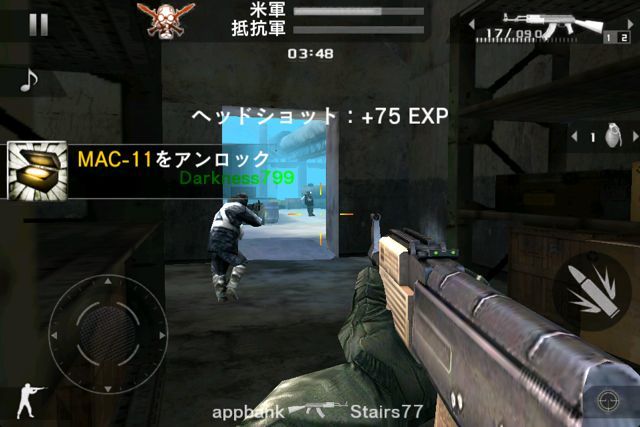 モダンコンバット2