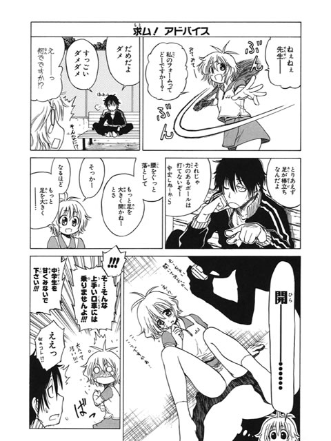 Ipad Iphone そふてにっ 女子中学生たちによるエロすぎるソフトテニス漫画 無料 Appbank Ipad Iphone そふてにっ 女子中学生たちによるエロすぎるソフトテニス漫画 無料 Appbank