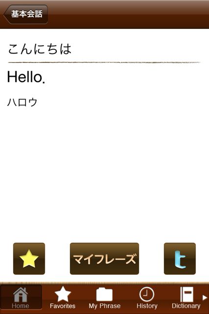 地球の歩き方トラベル会話 ~米語+英語~ 地球の歩き方トラベル会話 ~米語+英語~