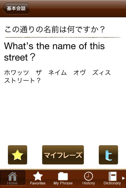 地球の歩き方トラベル会話 ~米語+英語~ 地球の歩き方トラベル会話 ~米語+英語~