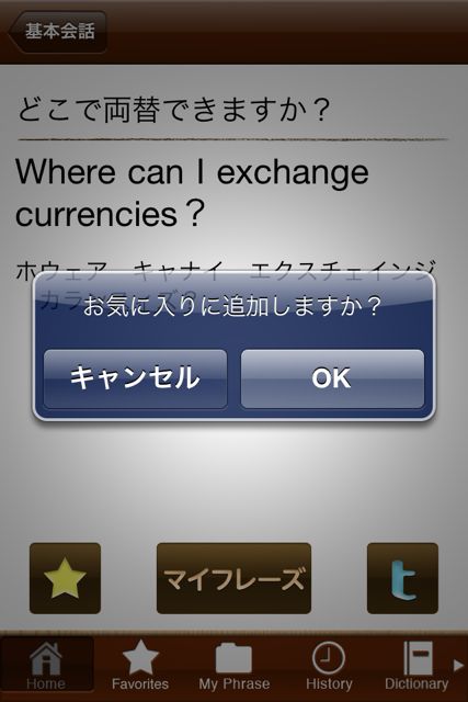 地球の歩き方トラベル会話 ~米語+英語~ 地球の歩き方トラベル会話 ~米語+英語~