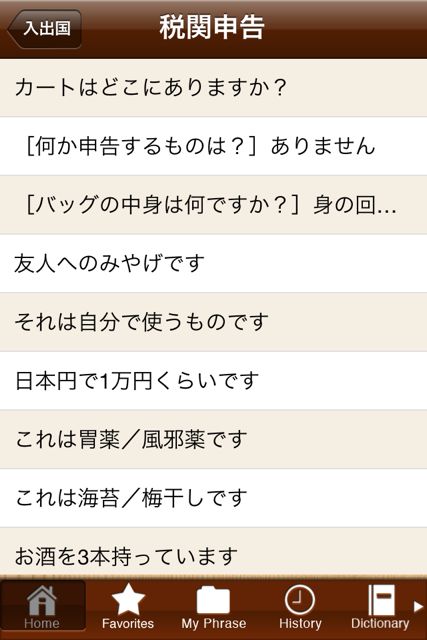 地球の歩き方トラベル会話 ~米語+英語~ 地球の歩き方トラベル会話 ~米語+英語~