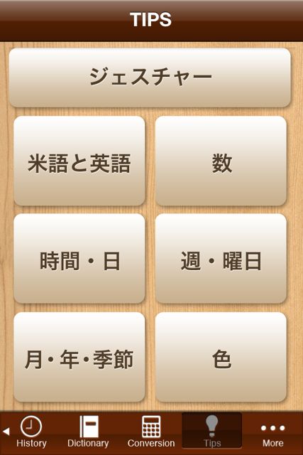 地球の歩き方トラベル会話 ~米語+英語~ 地球の歩き方トラベル会話 ~米語+英語~