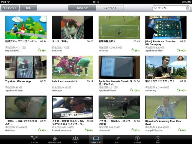 Youtube iPad