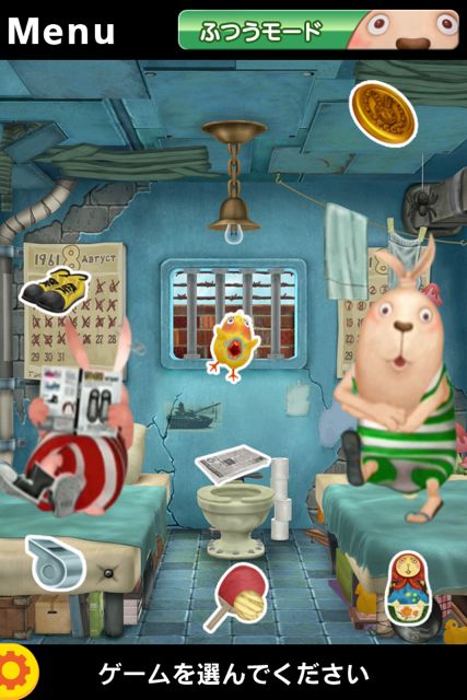 Usavich ゲームコレクション ウサビッチ好きにはたまらない 6種類のゲーム集 Appbank