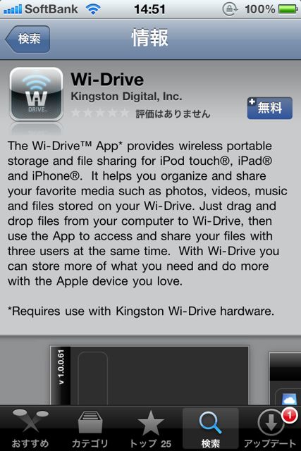 Kingston Wi-Drive 16GB