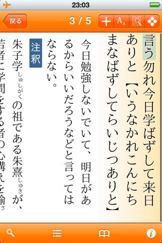 学研 用例でわかる故事ことわざ辞典