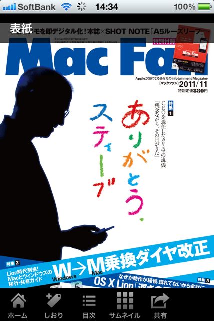 MacFan