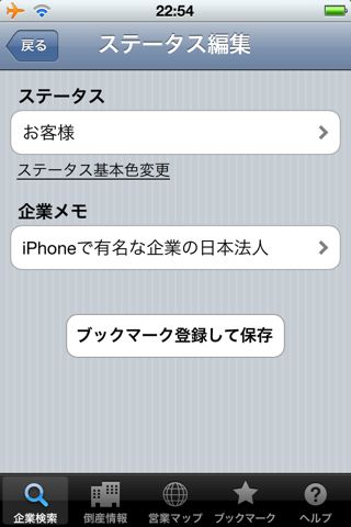 TSR for iPhone