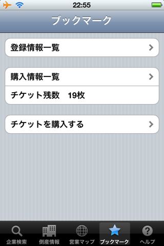 TSR for iPhone