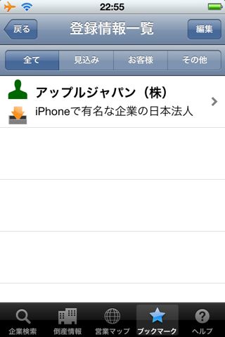 TSR for iPhone