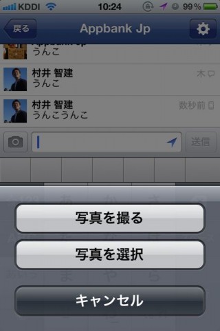 Facebookメッセンジャー