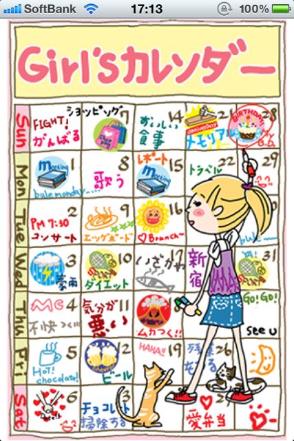girlscalendar - 01 girlscalendar