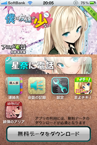 haganaisenaphone01