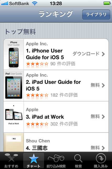 iCloudAppBook