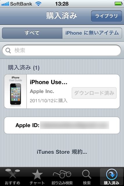 iCloudAppBook