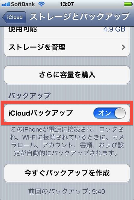 iCloudBackup