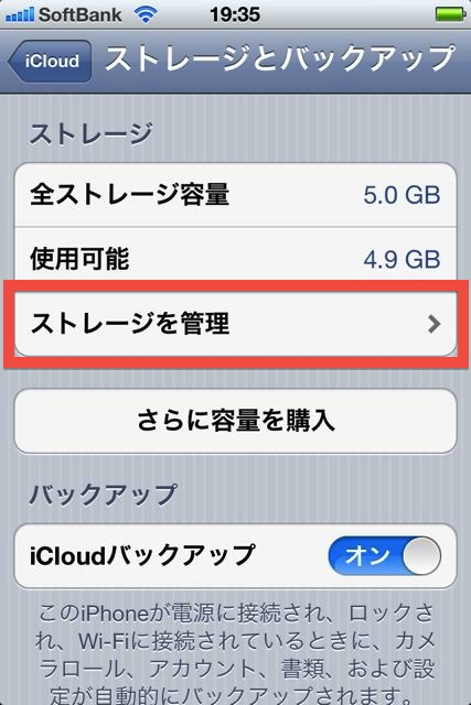 iCloudBackup