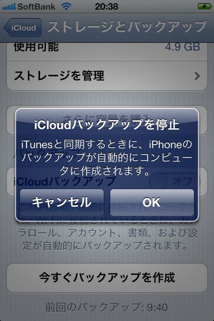 iCloudBackup