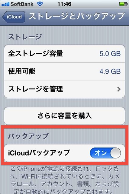 iCloudBackup