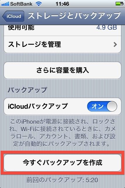 iCloudBackup