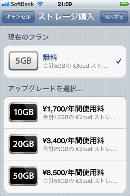 iCloudBackup