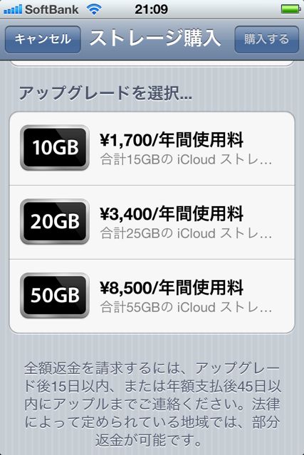 iCloudBackup