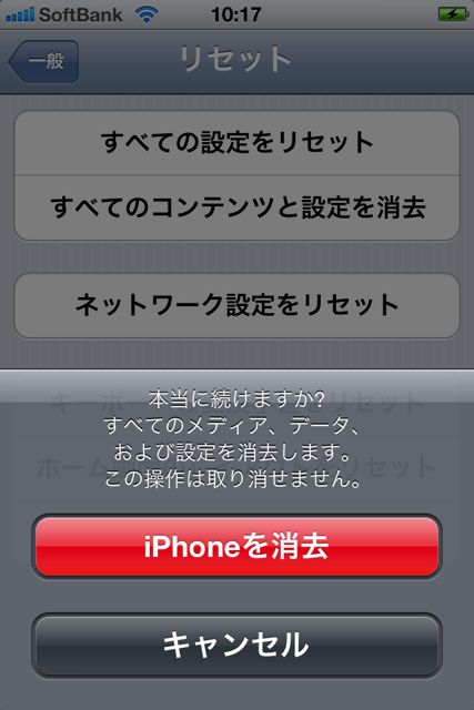 iCloudInstall