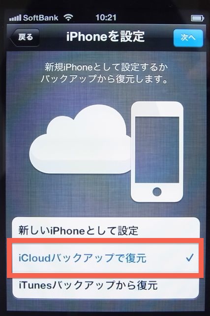 iCloudInstall