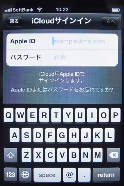 iCloudInstall