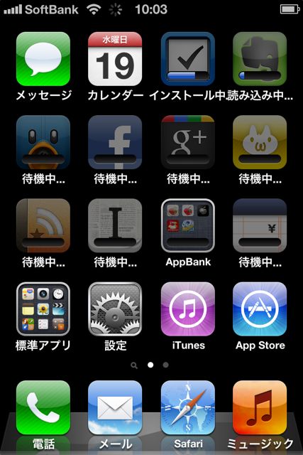 iCloudInstall