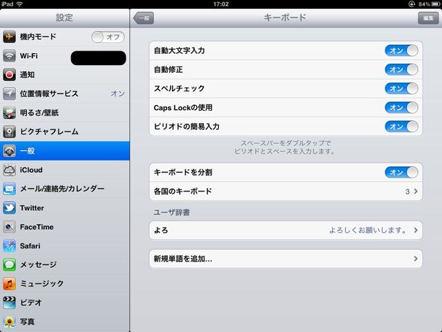 iOS5_key