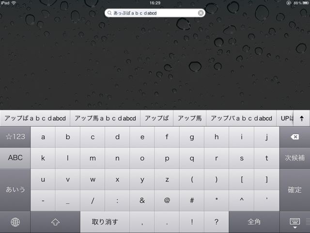 iOS5_key