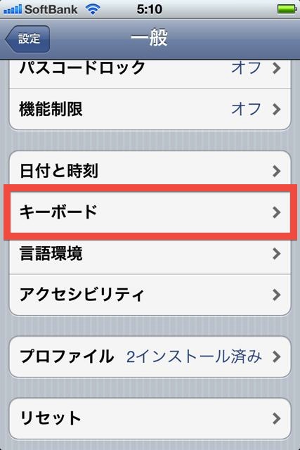 iOSFiveInput