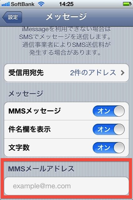 iOSFiveMessage