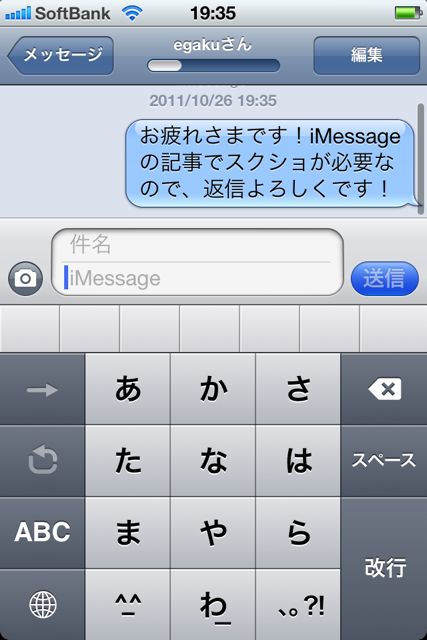 iOSFiveMessage