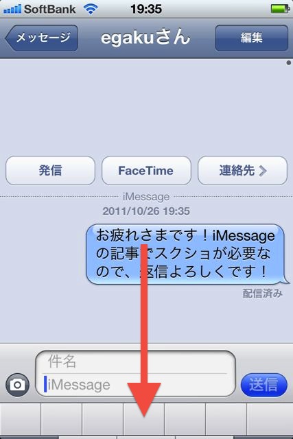 iOSFiveMessage