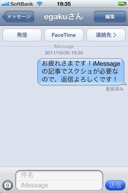 iOSFiveMessage